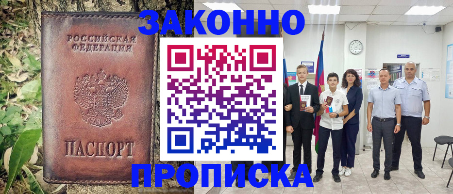 временная регистрация собственник в Колпашево