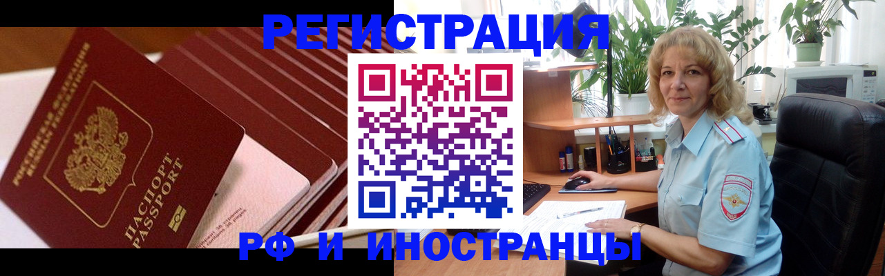 прописка ребенка в Колпашево
