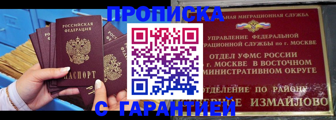 прописка поиск в Колпашево