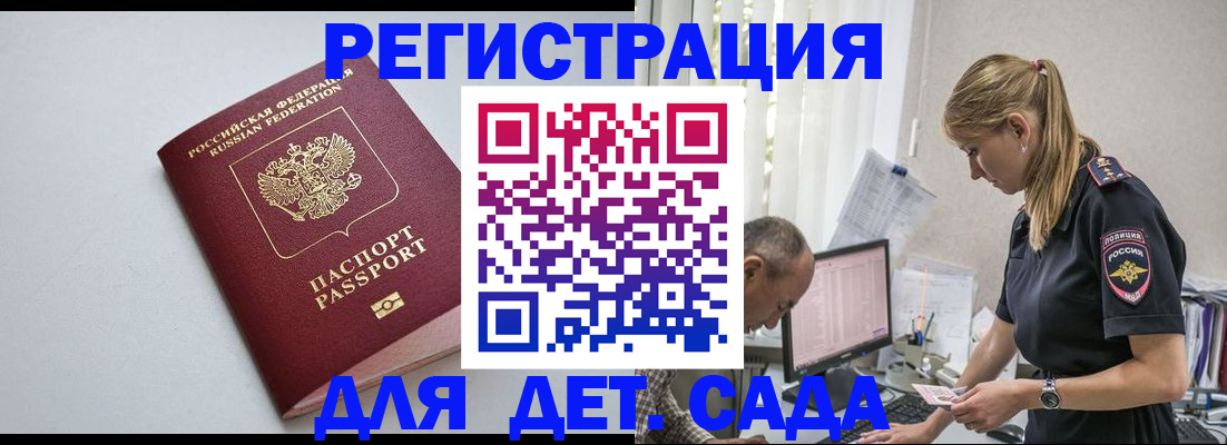 временная регистрация 2025 в Колпашево