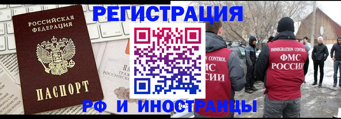 временная регистрация собственник в Колпашево