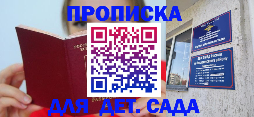 временная регистрация собственник в Колпашево