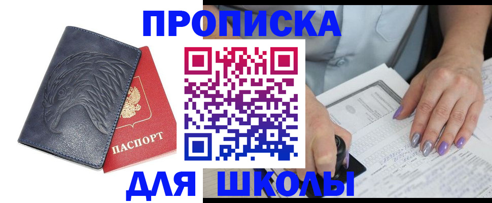 временная регистрация поиск в Колпашево