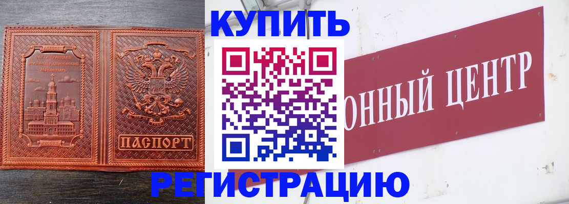 прописка для работы в Колпашево